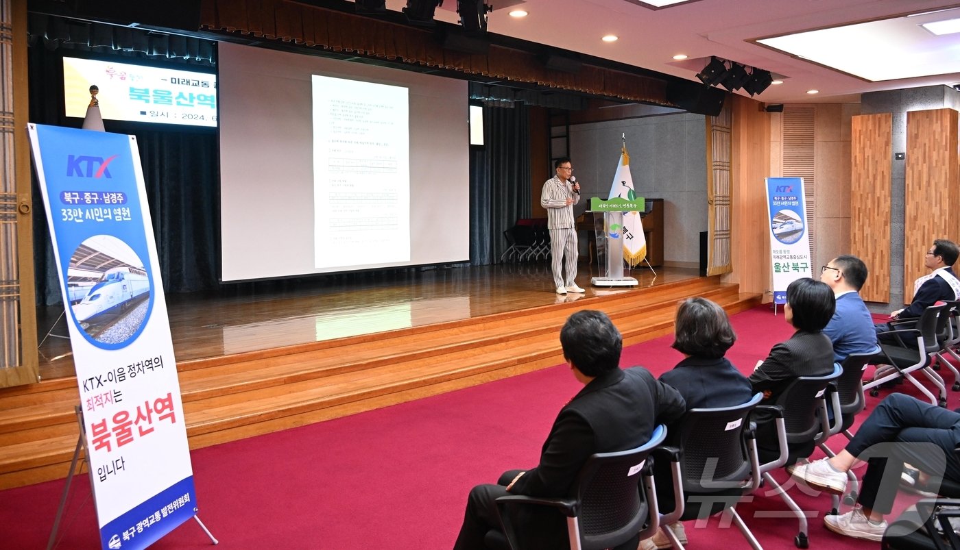 영산대학교 최양원 교수가 &#39;KTX-이음 준고속철도 정차역 지정 및 운행 방향&#39;이라는 제목의 주제발표를 하고 있다. &#40;북구청 제공&#41;