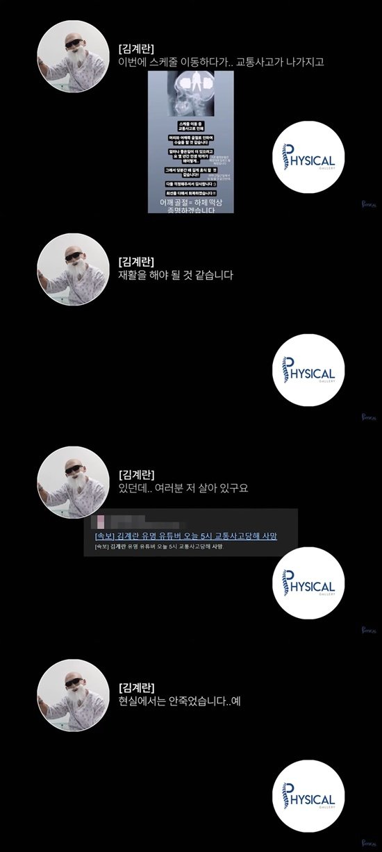 본문 이미지 - '피지컬갤러리' 유튜브 영상 캡처