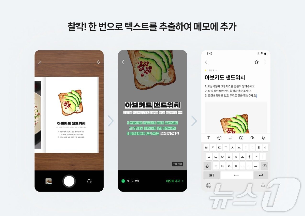 본문 이미지 - 사진 속 텍스트 추출