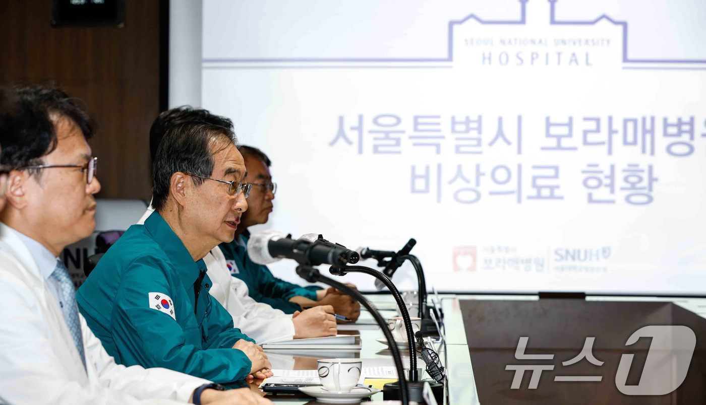 본문 이미지 - 한덕수 국무총리가 14일 서울 동작구 보라매병원에서 의사집단행동 대비 의료진 간담회를 하고 있다. (공동취재) 2024.6.14/뉴스1 ⓒ News1 민경석 기자