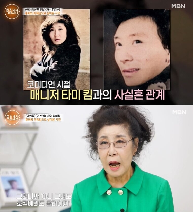 &#40;MBN &#39;특종세상 방송 화면&#41;