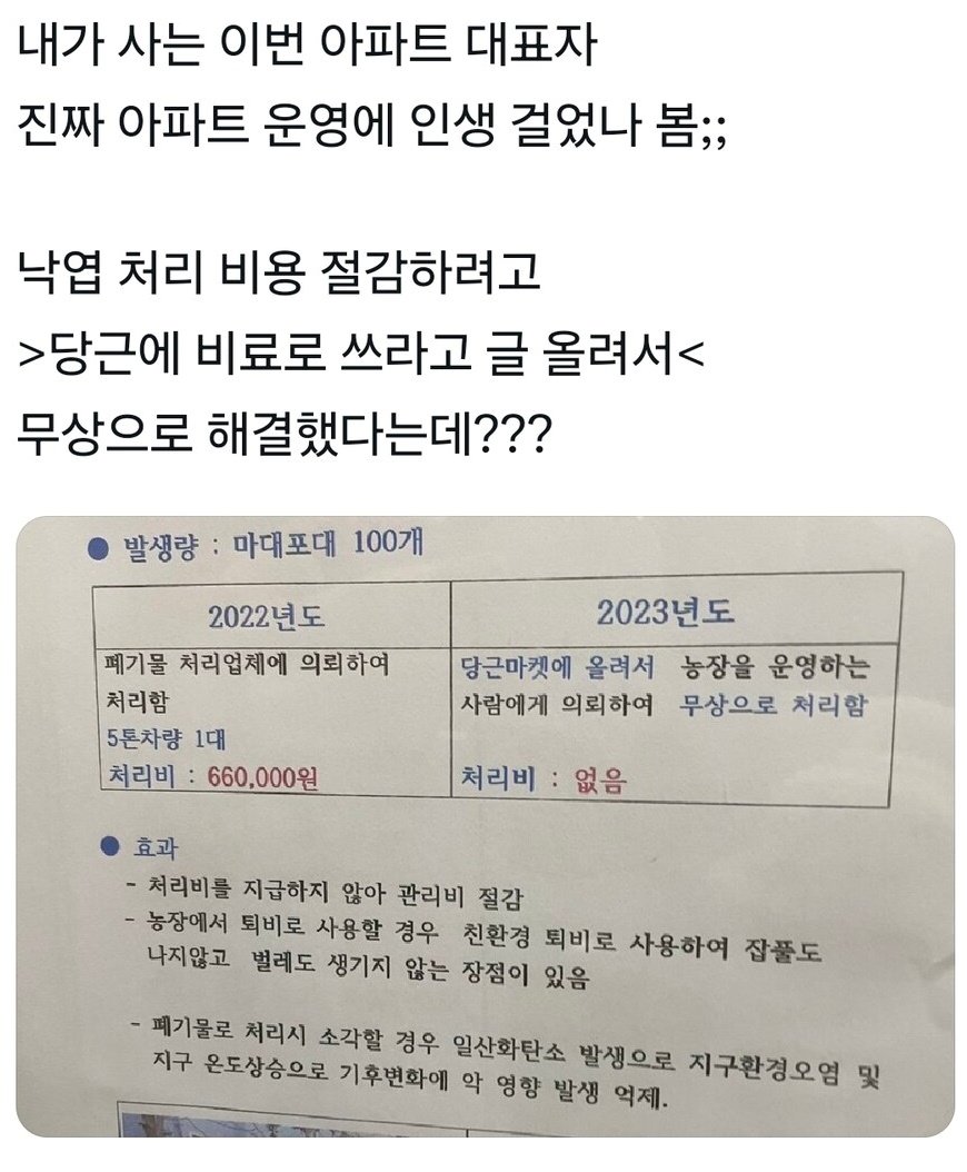 &#40;온라인 커뮤니티 갈무리&#41;