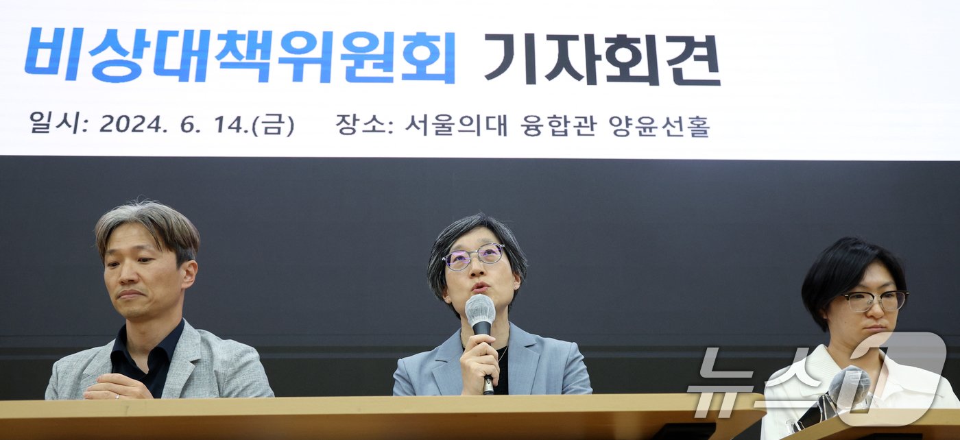 서울의대·서울대학교병원 교수협의회 비상대책위원회 강희경 위원장&#40;가운데&#41;이 14일 오후 서울 종로구 연건동 서울의대 융합관 양윤선홀에서 가진 기자회견에서 중증·희귀질환 환자 진료 방침 등에 대해 설명하고 있다. 2024.6.14/뉴스1 ⓒ News1 박정호 기자