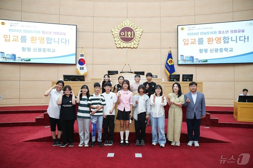 본문 이미지 - <strong>함평신광중</strong>(교장 이정희)- 지난 12일 전남도의회에서 실시하는 '청소년 의회교실'에 참했다. 학생들의 모의 의회정치 활동을 통해 상호 협의와 상생의 민주주의를 체험했다.(전남교육청 제공)/뉴스1 
