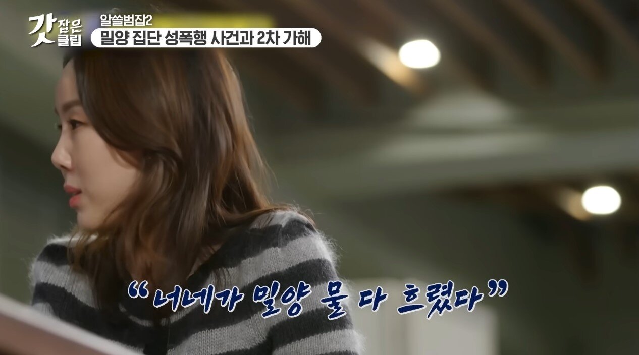 본문 이미지 - ('알쓸범잡2')