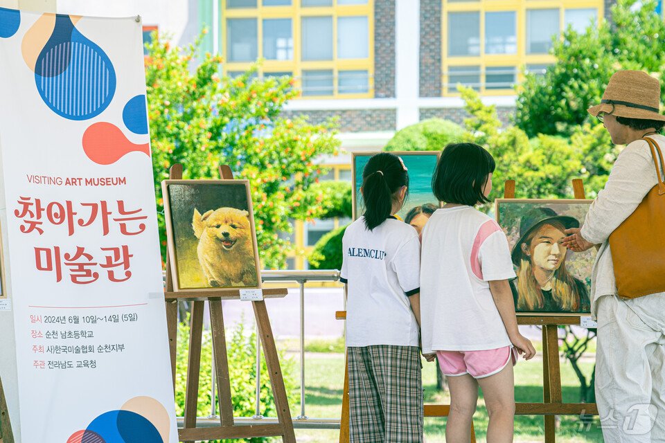본문 이미지 - <strong>순천남초</strong>(교장 김 미)- 지난 10일부터 14일까지 한국미술협회 순천지부와 협력하여 찾아가는 미술관 교육 프로그램을 운영했다. 이번 행사는 화가가 직접 설명하는 작품 설명 교육을 통해 학생들의 미술작품 감상의 기회를 제공하기 위해 마련됐다.(전남교육청 제공)/뉴스1 