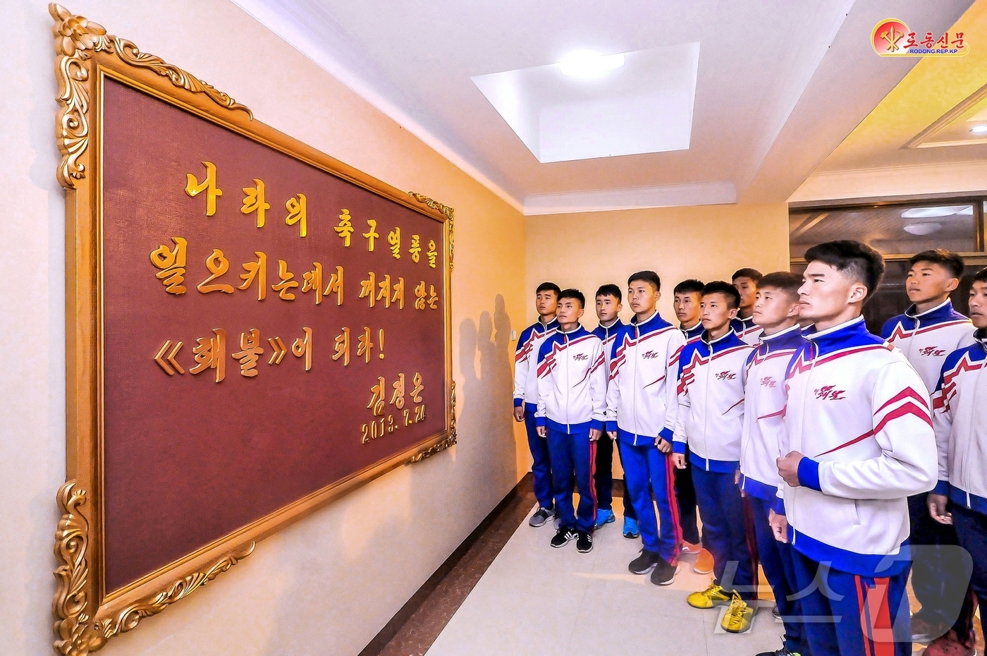 (평양 노동신문=뉴스1) = 북한 노동당 기관지 노동신문은 15일 홰불(횃불)체육단 선수들 사진을 싣고 "총비서 (김정은) 동지의 하늘같은 사랑과 믿음을 가슴깊이 새기며 금메달로 …