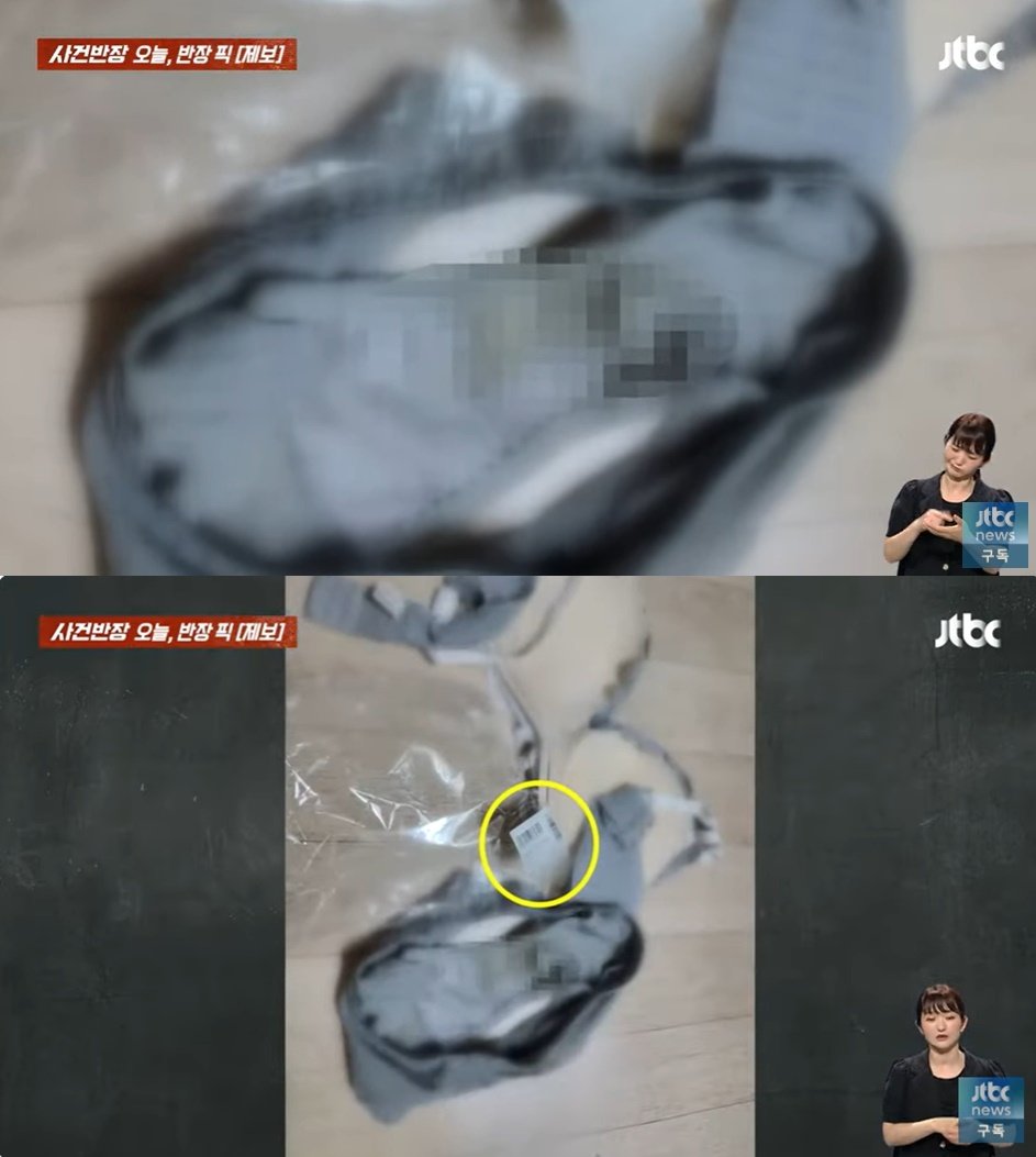 본문 이미지 - (JTBC '사건반장' 갈무리)