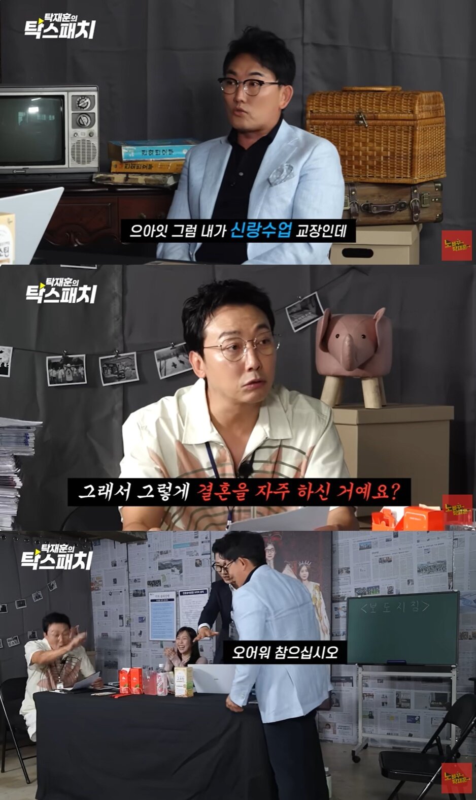 본문 이미지 - &#40;유튜브 채널 &#39;노빠꾸탁재훈&#39; 갈무리&#41;