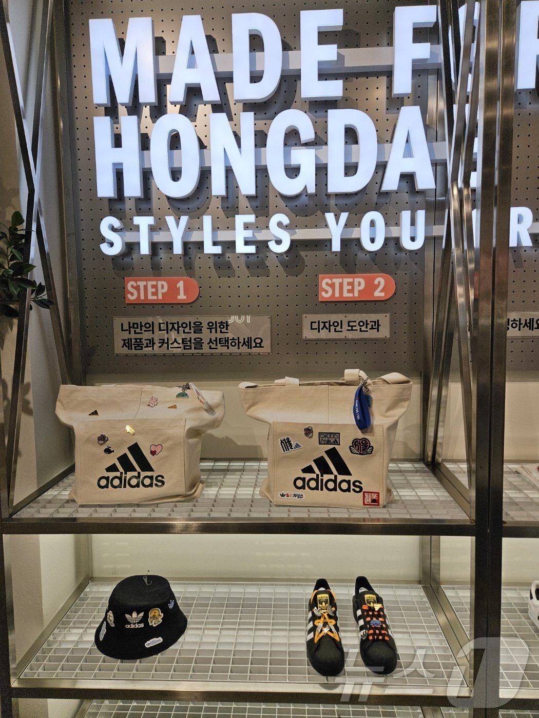 본문 이미지 - 아디다스 홍대 브랜드센터 매장 모습. 2층에는 아디다스 제품에 자수, 패치 등을 붙여 커스텀할 수 있는 '메이드 포 유' 공간이 마련돼 있다.ⓒ 뉴스1/김진희 기자.