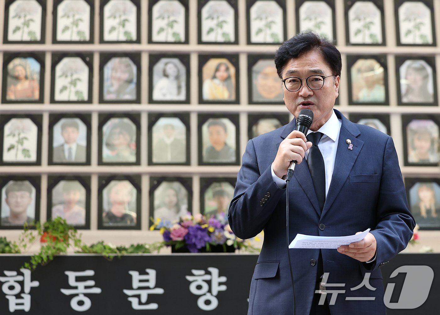 우원식 국회의장이 16일 오후 서울 중구 서울광장에서 열린 이태원 참사 희생자 합동분향소 운영 종료식에 참석해 발언하고 있다. 2024.6.16/뉴스1 ⓒ News1 김진환 기자