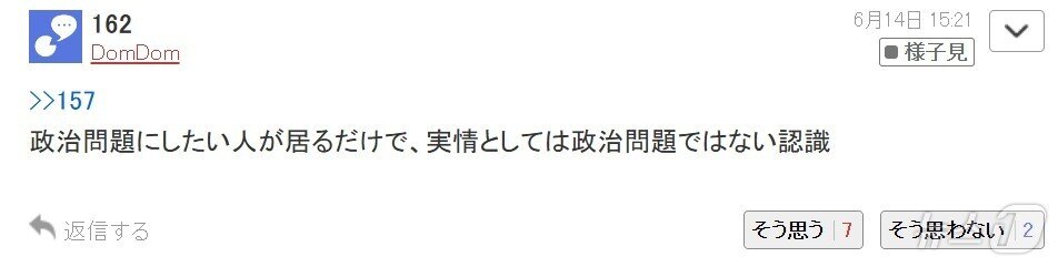 본문 이미지 - 라인야후 종목 게시판 화면 갈무리