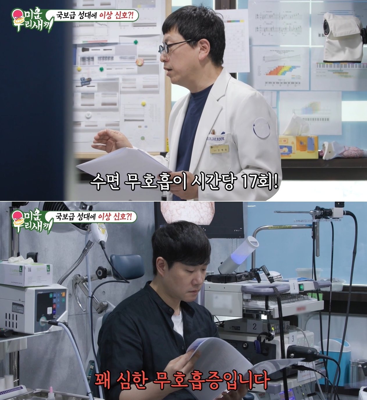 본문 이미지 - SBS 예능 프로그램 '미운 우리 새끼'