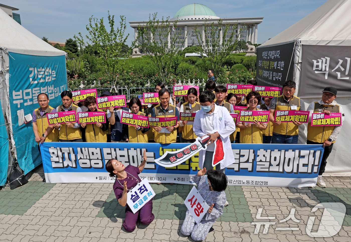 한국노총 전국의료산업노동조합연맹 조합원들이 17일 오전 서울 여의도 국회 앞에서 열린 의사 집단 휴진 철회 촉구 기자회견에서 퍼포먼스를 하고 있다. 2024.6.17/뉴스1 ⓒ News1 장수영 기자