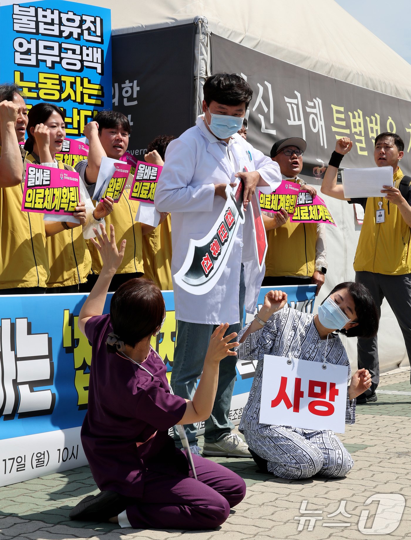 한국노총 전국의료산업노동조합연맹 조합원들이 17일 오전 서울 여의도 국회 앞에서 열린 의사 집단 휴진 철회 촉구 기자회견에서 퍼포먼스를 하고 있다. 2024.6.17/뉴스1 ⓒ News1 장수영 기자