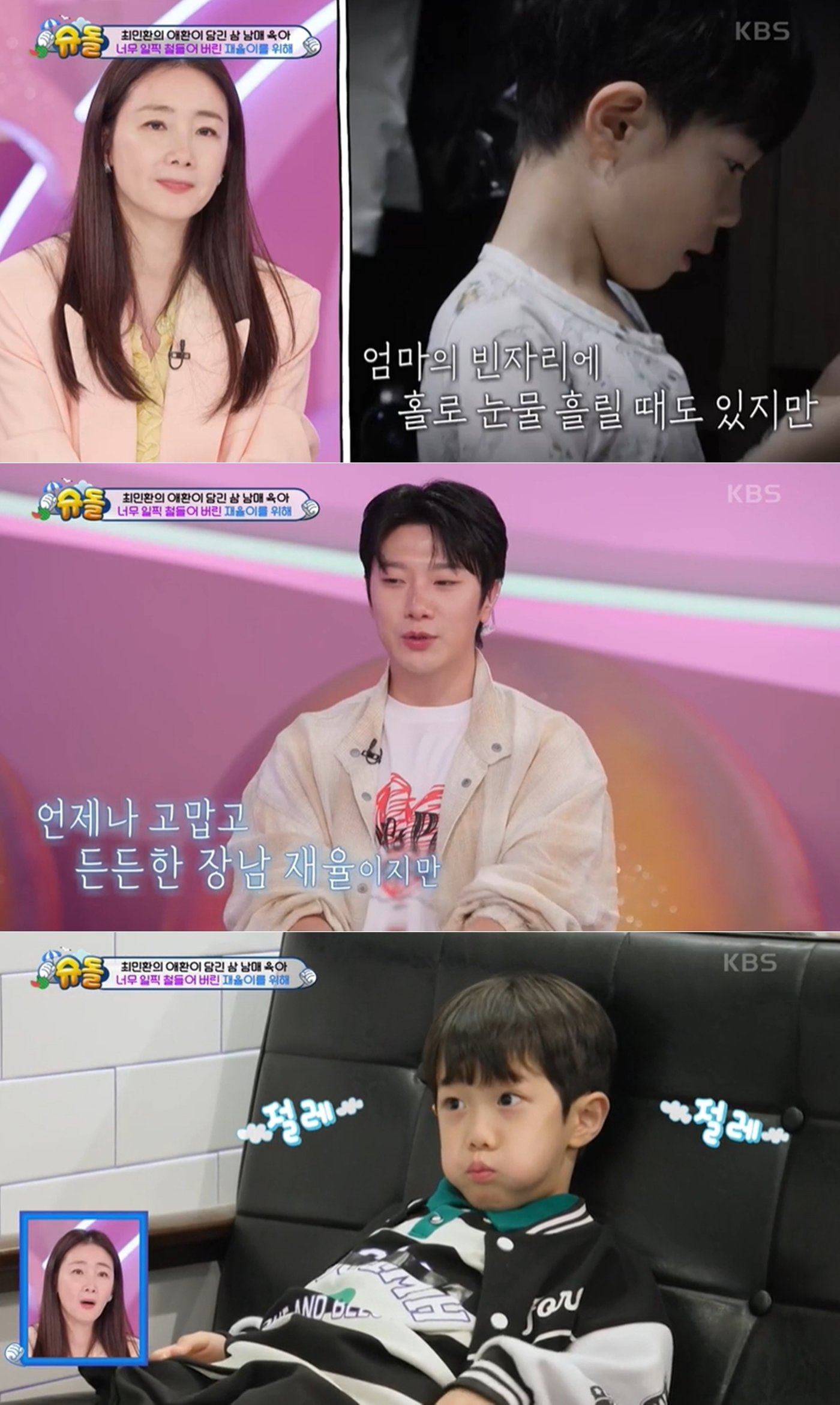 본문 이미지 - KBS2 예능 '슈퍼맨이 돌아왔다'