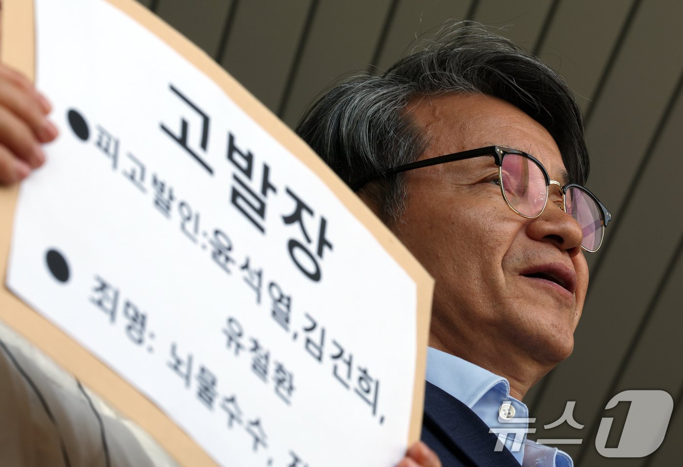 본문 이미지 - 최재영 목사가 17일 오전 경기도 과천시 정부과천청사 고위공직자범죄수사처 민원실 앞에서 사법정의세우기시민행동의 윤석열 대통령 내외에 대한 샤넬 화장품 세트와 디올 명품백 수수 관련 뇌물수수 및 김영란법 위반, 유철환 국민권익위원장을 직무유기 등 고발 기자회견에 참석해 발언을 하고 있다. 사세행은 공무원과 경제 공동체인 배우자가 받은 뇌물은 공무원 본인 범죄에 해당한다며, 뇌물성 명품백 등을 수수하고도 이를 돌려주지 않은 윤 대통령과 영부인 김건희 여사를 뇌물수수 및 부정청탁금지법 위반 혐의로 고발한다고 밝혔다. 한편 이날 고발은 사세행 단독으로 진행됐다. 2024.6.17/뉴스1 ⓒ News1 박정호 기자