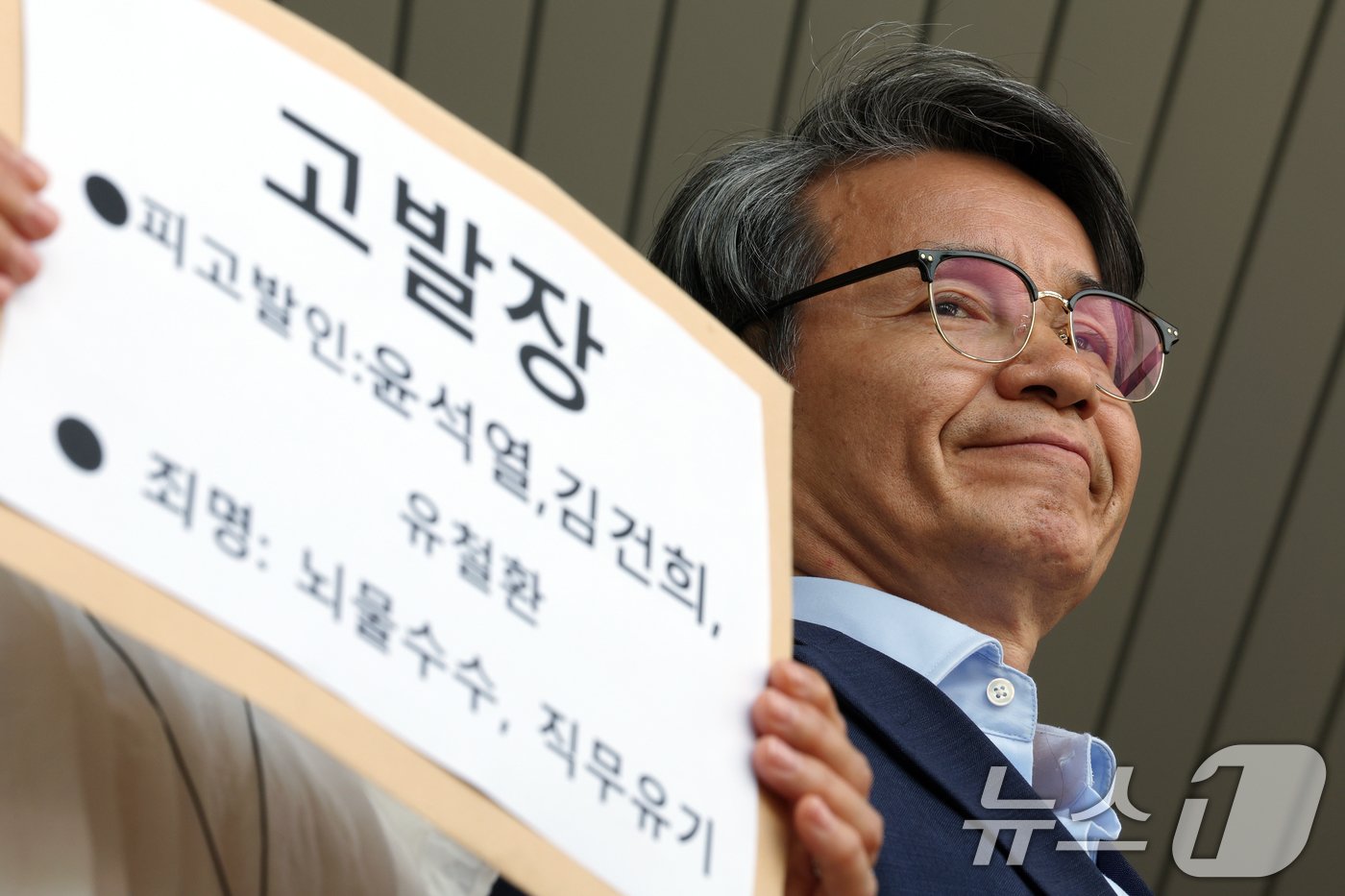 본문 이미지 - 최재영 목사가 17일 오전 경기도 과천시 정부과천청사 고위공직자범죄수사처 민원실 앞에서 사법정의세우기시민행동의 윤석열 대통령 내외에 대한 샤넬 화장품 세트와 디올 명품백 수수 관련 뇌물수수 및 김영란법 위반, 유철환 국민권익위원장을 직무유기 등 고발 기자회견에 참석해 취재진의 질문을 듣고 있다.. 2024.6.17/뉴스1 ⓒ News1 박정호 기자