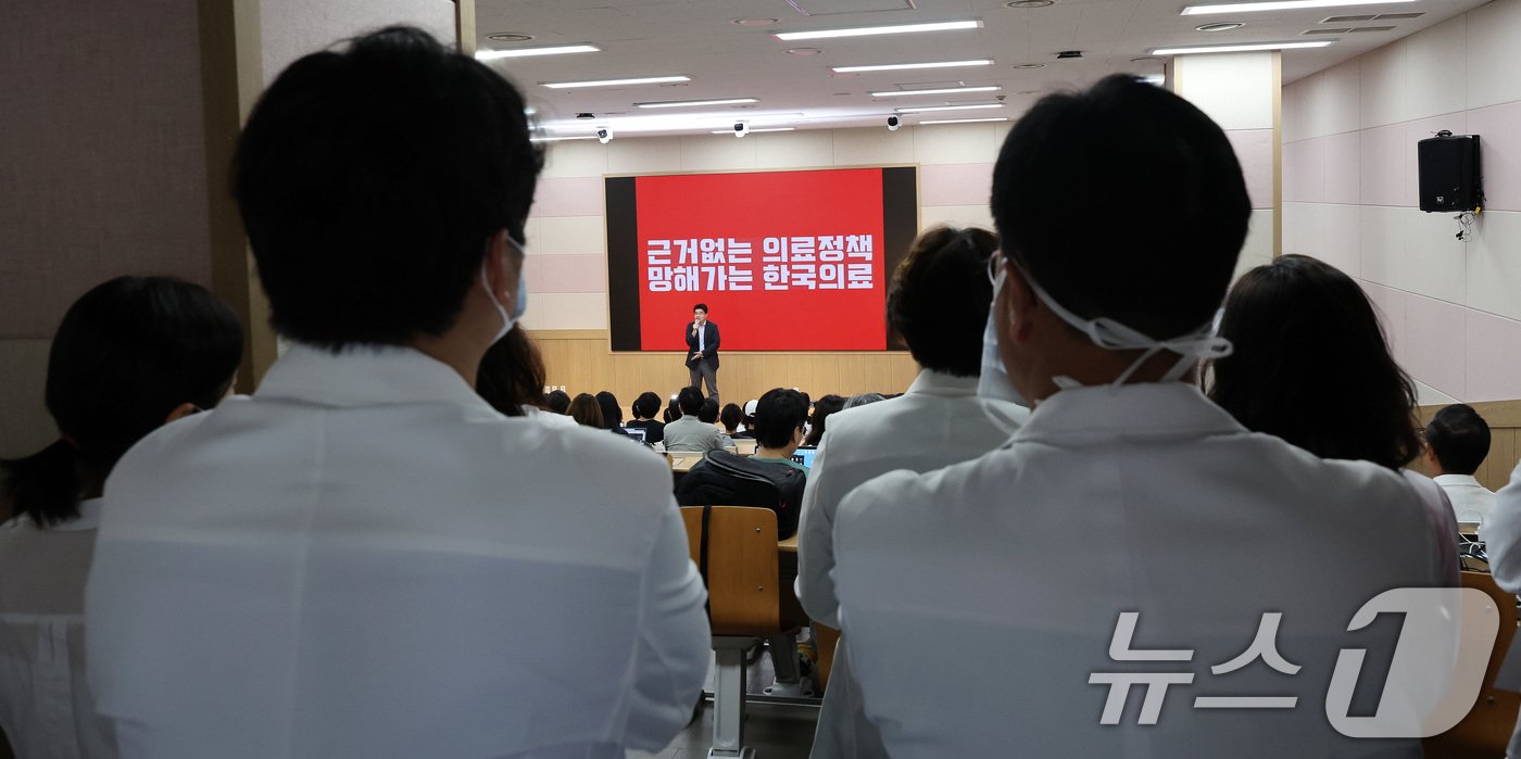 서울대학교 의과대학 교수, 전공의, 의대생들이 17일 오전 서울 종로구 서울대학교 의과대학 융합관 양윤선홀에서 열린 휴진 결의 집회에 참석하고 있다. .2024.6.17/뉴스1 ⓒ News1 박지혜 기자