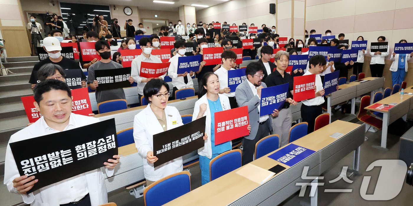 서울대학교 의과대학 교수, 전공의, 의대생들이 17일 오전 서울 종로구 서울대학교 의과대학 융합관 양윤선홀에서 열린 휴진 결의 집회에서 구호를 외치고 있다. 이날 서울대 의대와 서울대병원 교수들의 50% 이상이 전공의 사태 등의 해결을 요구하며 집단 휴진에 나섰다.2024.6.17/뉴스1 ⓒ News1 박지혜 기자