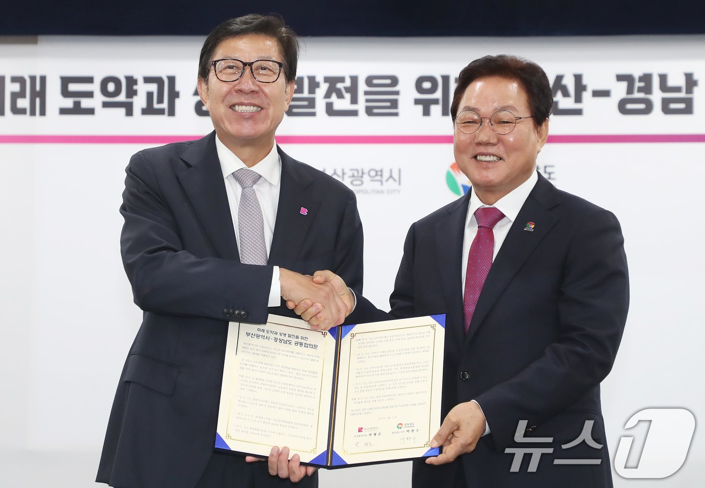 본문 이미지 - 박형준 부산시장과 박완수 경남도지사가 17일 오전 부산시청 영상회의실에서 미래 도약과 상생 발전을 위한 &#39;부산·경남 공동합의문&#39;에 서명한 후 기념촬영을 하고 있다. 2024.6.17/뉴스1 ⓒ News1 윤일지 기자