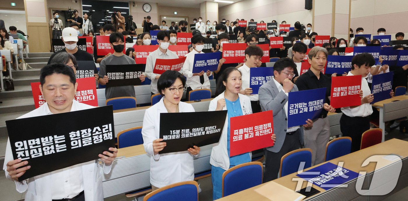 서울대학교 의과대학 교수, 전공의, 의대생들이 17일 오전 서울 종로구 서울대학교 의과대학 융합관 양윤선홀에서 열린 휴진 결의 집회에서 구호를 외치고 있다. 2024.6.17/뉴스1 ⓒ News1 박지혜 기자