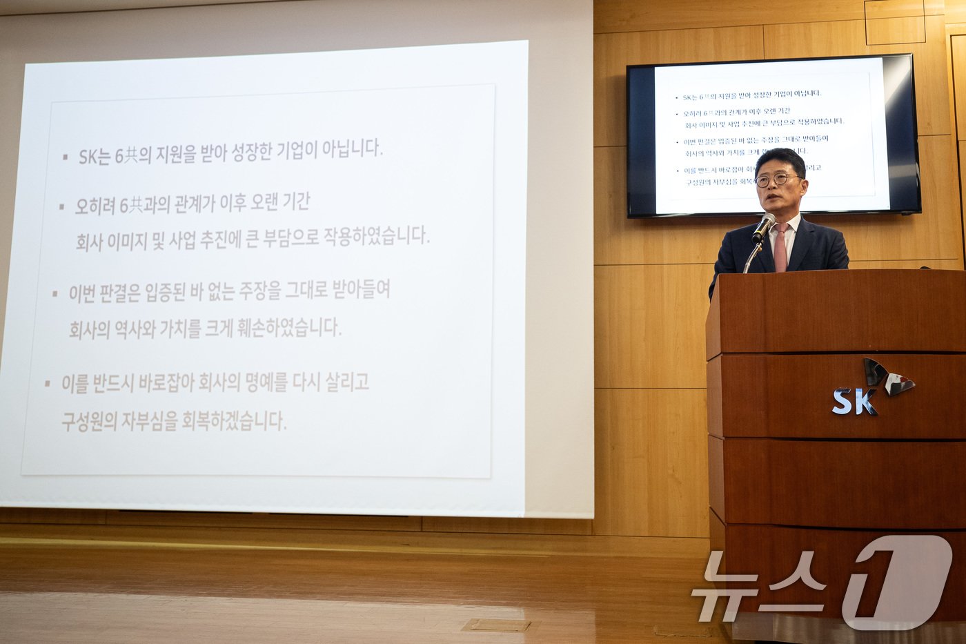 이형희 SK수펙스추구협의회 커뮤니케이션 위원장이 17일 서울 종로구 SK서린빌딩에서 열린 최태원 SK그룹 회장과 노소영 아트센터 나비 관장과의 이혼소송 항소심 관련 기자 설명회에서 6공&#40;共&#41; 지원설 관련 SK입장을 밝히고 있다. 2024.6.17/뉴스1 ⓒ News1 유승관 기자