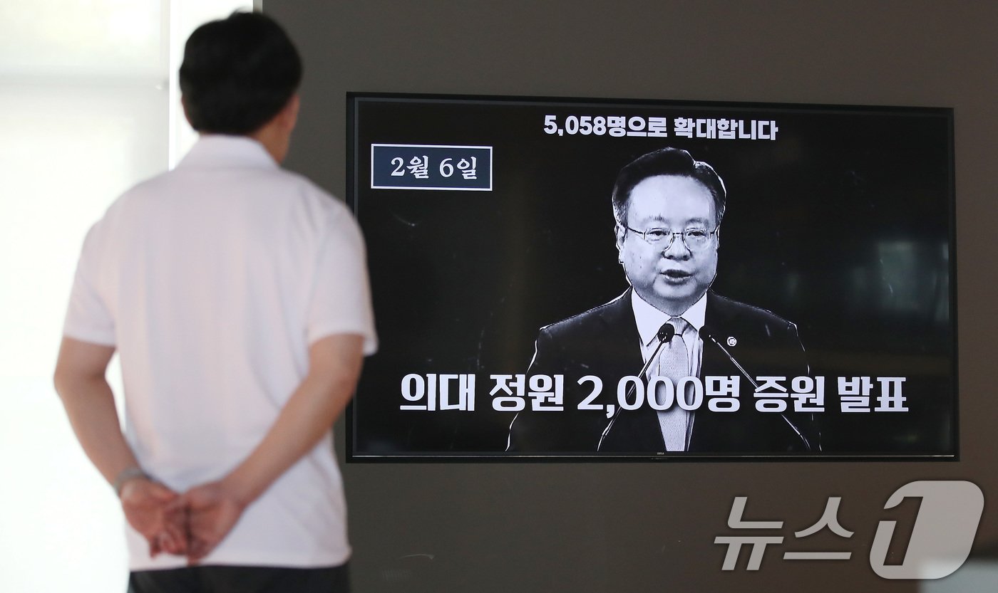 본문 이미지 - 대한의사협회가 예고한 전면 휴진 및 총궐기대회를 하루 앞둔 17일 서울 용산구 대한의사협회회관 로비 모니터에 의대정원 2,000명 증원 관련 영상이 나오고 있다. 2024.6.17/뉴스1 ⓒ News1 임세영 기자