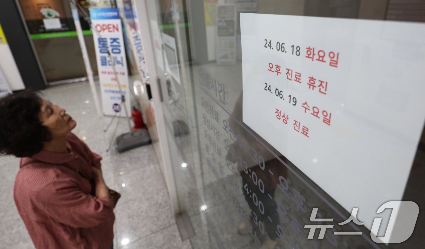 본문 이미지 - 대한의사협회의 집단 휴진을 하루 앞둔 17일 오후 전남 나주시 한 의원 입구에 휴진 안내문이 붙어 있다. 2024.6.17/뉴스1 ⓒ News1 김태성 기자