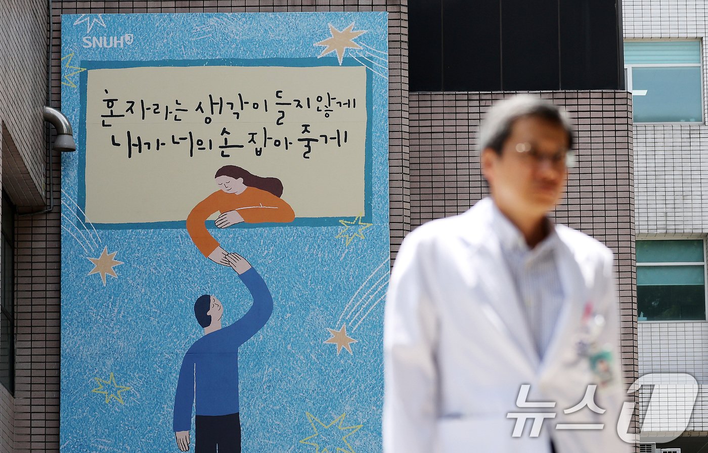 본문 이미지 - 서울의대 교수들의 집단 휴진 첫날인 17일 서울 종로구 서울대학교병원 치유글판에 '혼자라는 생각이 들지않게 내가 너의 손 잡아줄게'라는 글귀가 적혀 있다. 2024.6.17/뉴스1 ⓒ News1 박지혜 기자