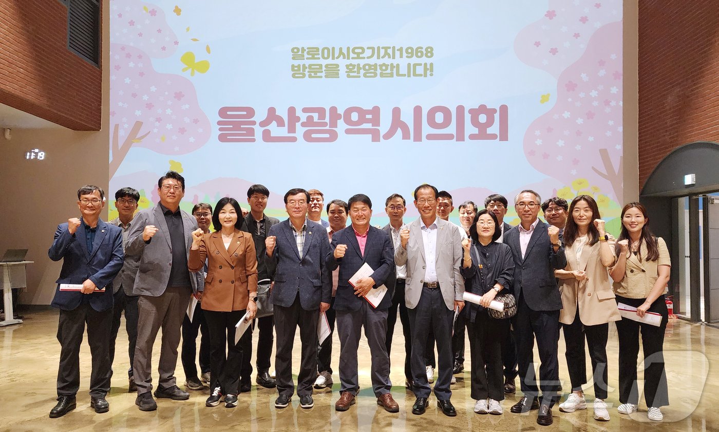 울산광역시의회 교육위원회가 17일 부산 서구에 위치한 ‘알로이시오기지1968’에 방문했다. &#40;시의회 제공&#41;