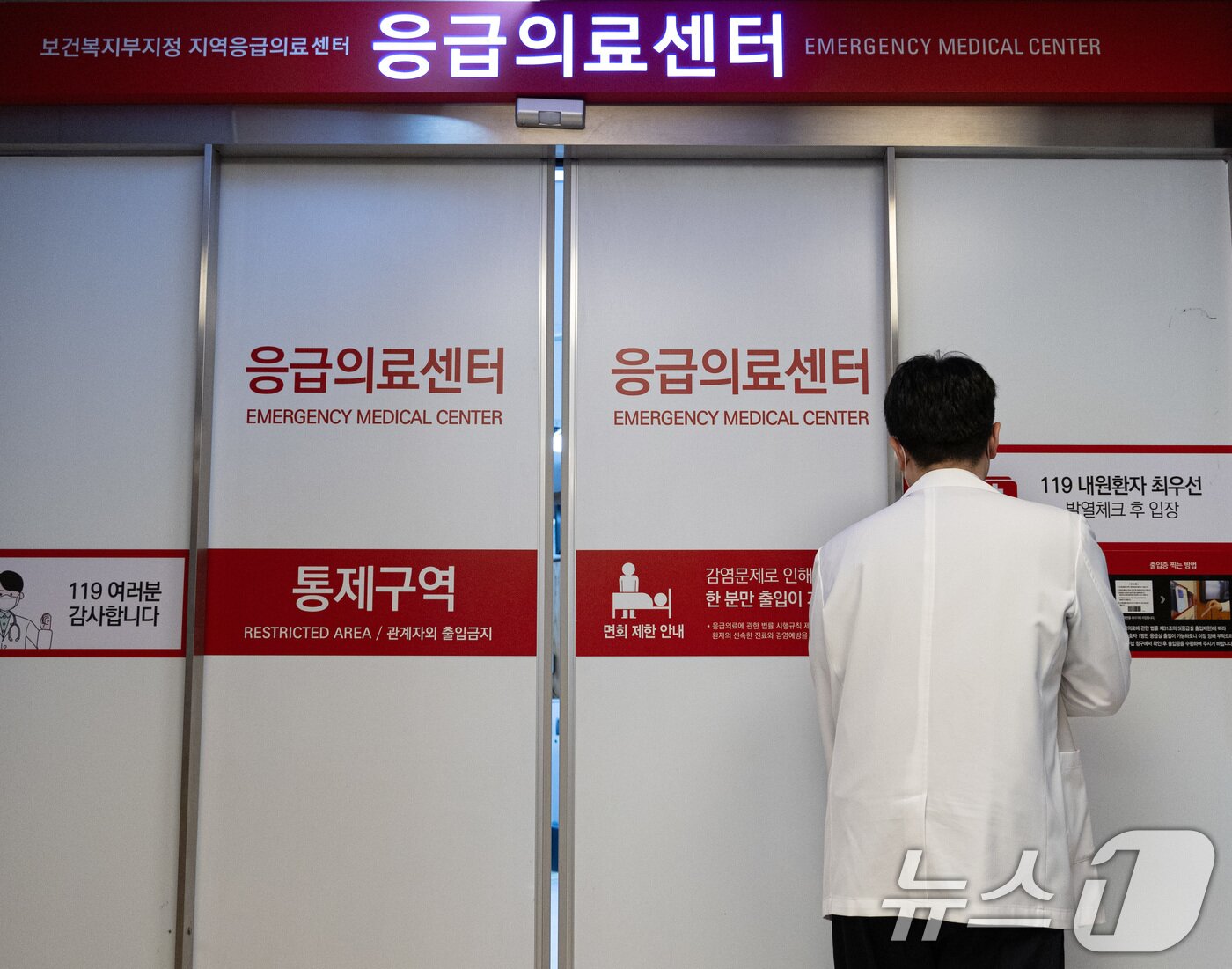 본문 이미지 - 17일 오후 서울 소재의 2차 종합병원 응급의료센터로 의료진이 들어가고 있다. 2024.6.17/뉴스1 ⓒ News1 이재명 기자