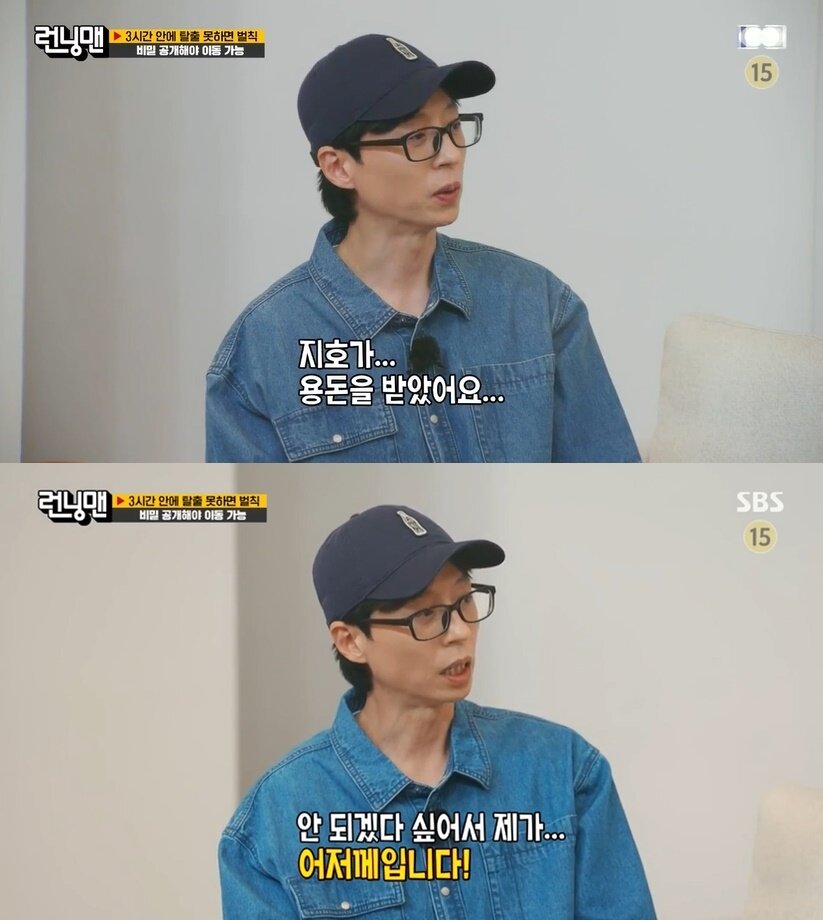 본문 이미지 - (SBS '런닝맨' 갈무리)