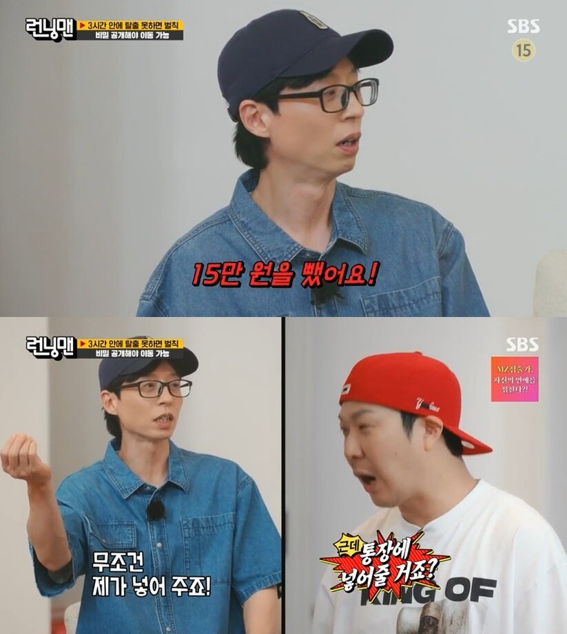 본문 이미지 - (SBS '런닝맨' 갈무리)