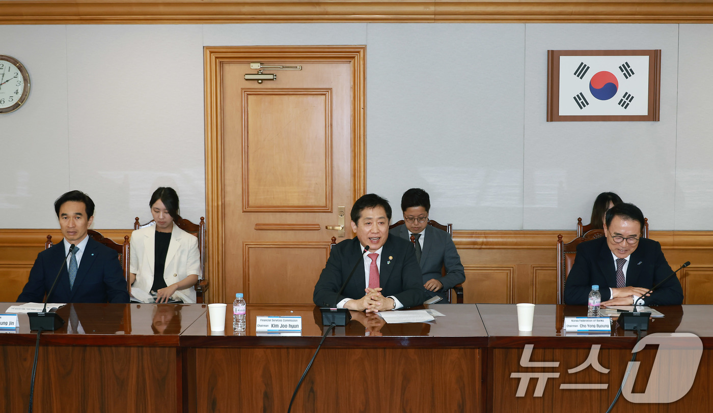 (서울=뉴스1) = 김주현 금융위원회 위원장이 17일 오후 서울 중구 은행회관에서 열린 한국 은행연합회와 아프리카 3개국 (나이지리아·보츠와나·모리셔스) 은행협회간 양국 은행산업 …