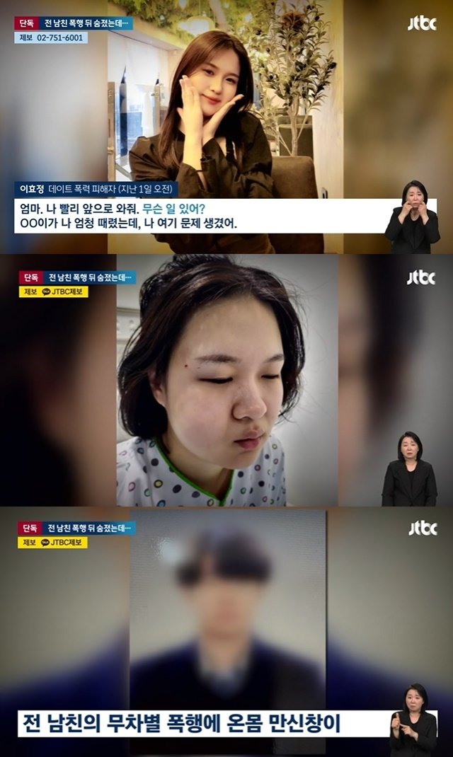 본문 이미지 - (JTBC 갈무리)