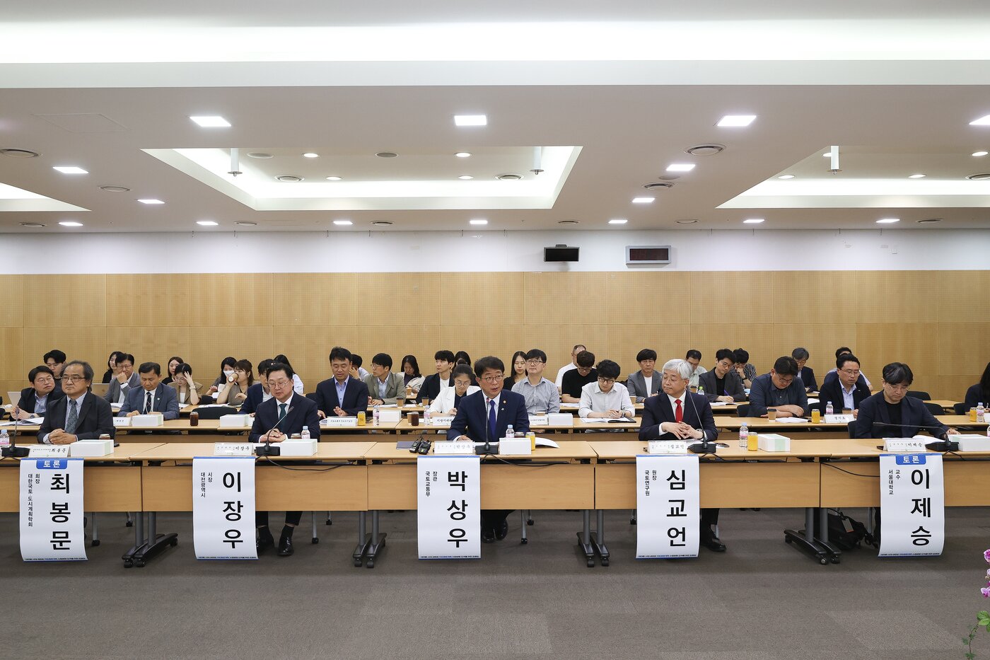 본문 이미지 - 17일 대전 소재 한국철도공사 사옥에서 제5차 국토종합계획 수정전략 수립을 위한 토론회 현장./국토부 제공