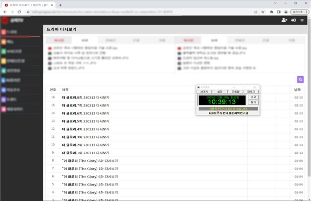본문 이미지 - 최신 한국 드라마 등을 볼 수 있는 '누누티비'와 같은 불법 영상 스트리밍 사이트 운영자가 검거됐다. 사진은 붙잡힌 운영자가 운영한 불법 영상 스트리밍 사이트.(경기북부경찰청 제공)/뉴스1