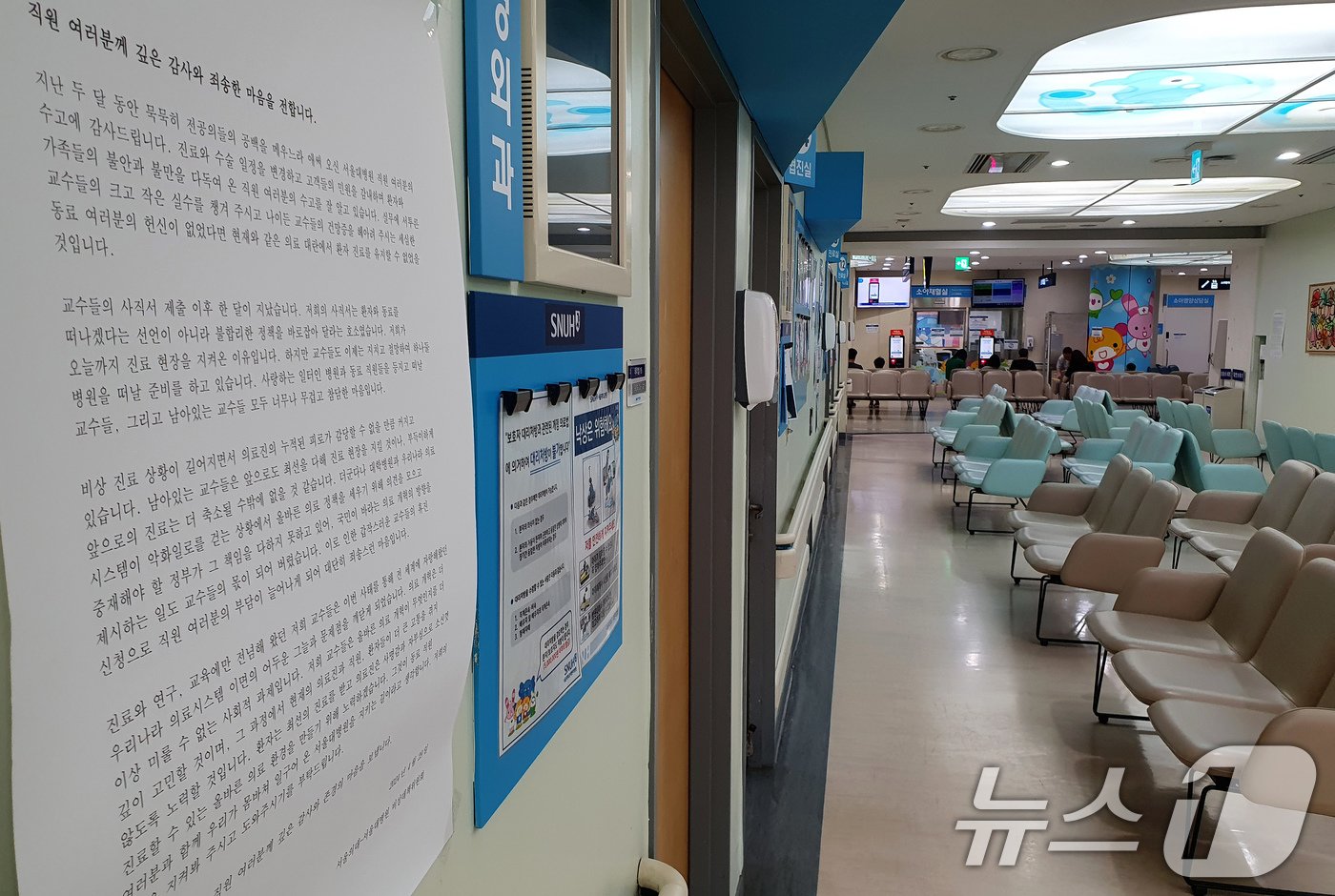 본문 이미지 - 서울의대 교수 집단휴진 이튿날인 18일 오전 서울 종로구 서울대병원 진료실 앞이 텅 빈 모습을 보이고 있다.  2024.6.18/뉴스1 ⓒ News1 장수영 기자