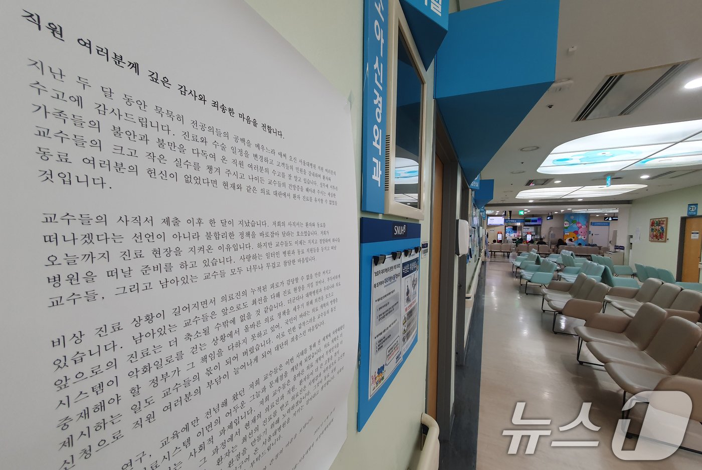 본문 이미지 - 서울의대 교수 집단휴진 이튿날인 18일 오전 서울 종로구 서울대병원 진료실 앞이 텅 빈 모습을 보이고 있다. 2024.6.18/뉴스1 ⓒ News1 장수영 기자