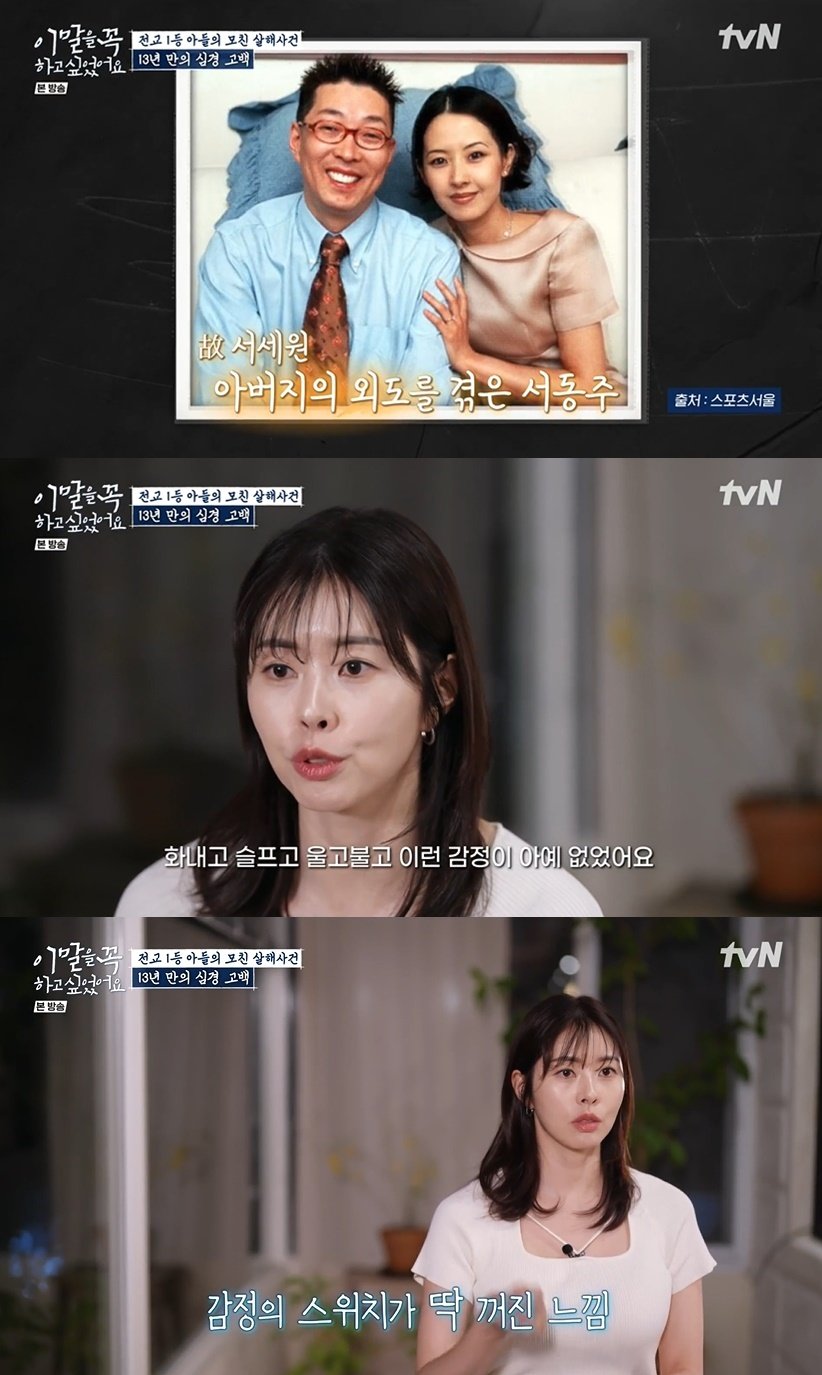 &#40;tvN &#39;이 말을 꼭 하고 싶었어요&#39; 갈무리&#41;