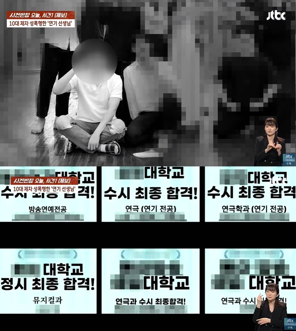 본문 이미지 - (JTBC '사건반장')