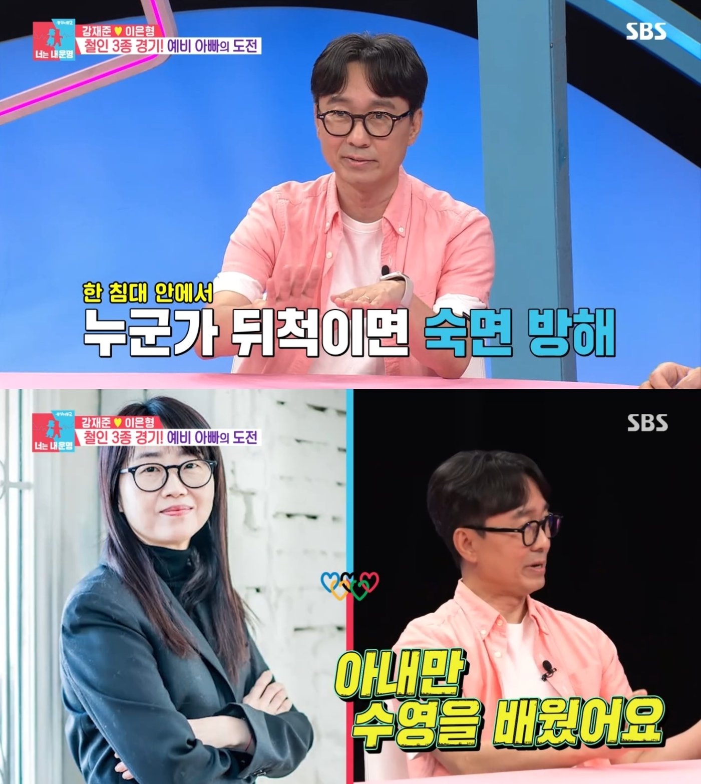 본문 이미지 - ('동상이몽2-너는 내 운명')