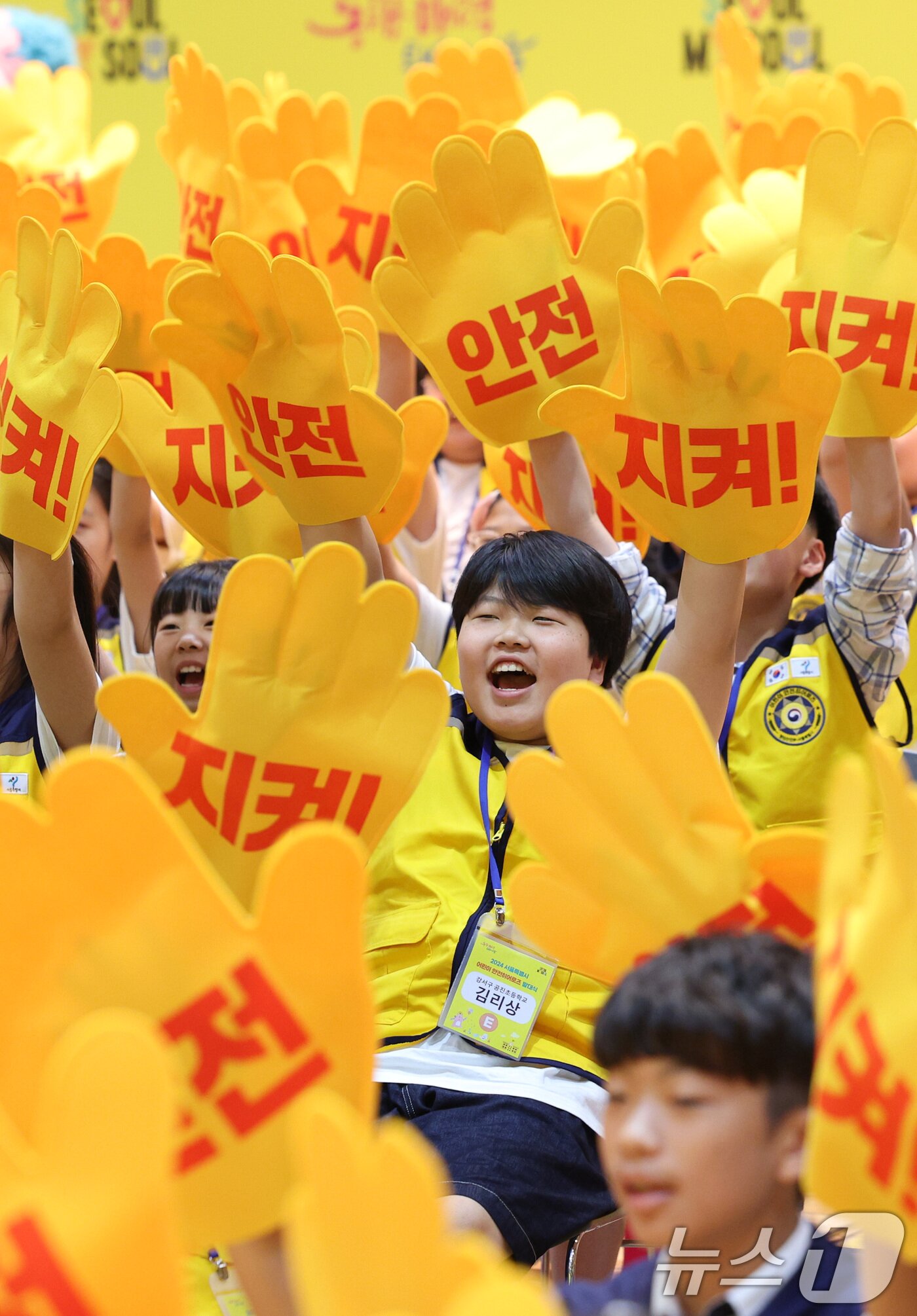본문 이미지 - 서울시 어린이 안전히어로즈 대원들이 18일 오전 서울시청에서 열린 어린이 안전히어로즈 발대식에서 안전 실천 다짐 퍼포먼스를 하고 있다. 2024.6.18/뉴스1 ⓒ News1 신웅수 기자