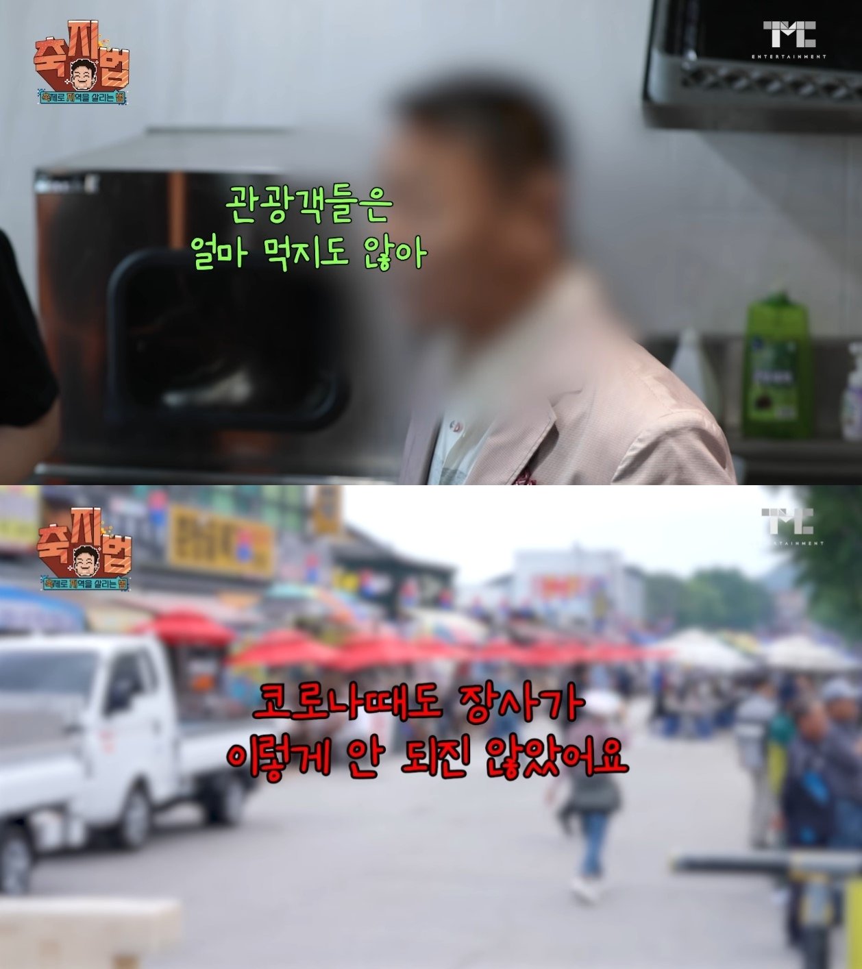 본문 이미지 - ('백종원' 갈무리)