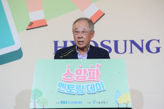 한경협, 한부모가정 초청 '아이가 행복한 서울 나들이' 개최