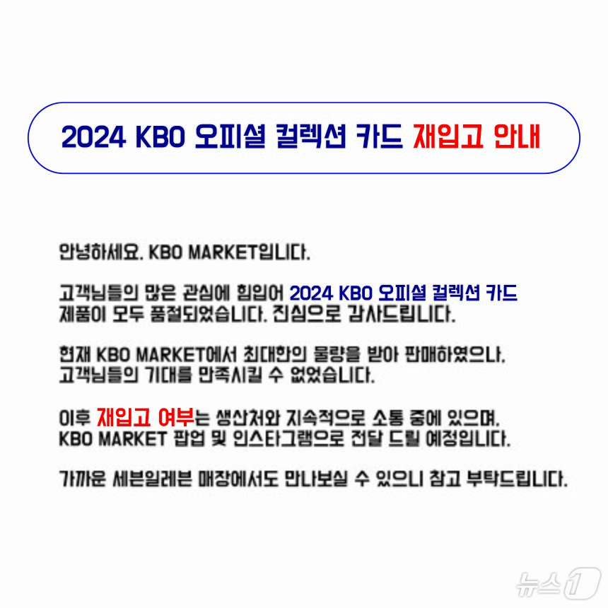 본문 이미지 - KBO마켓 게시글 갈무리. 
