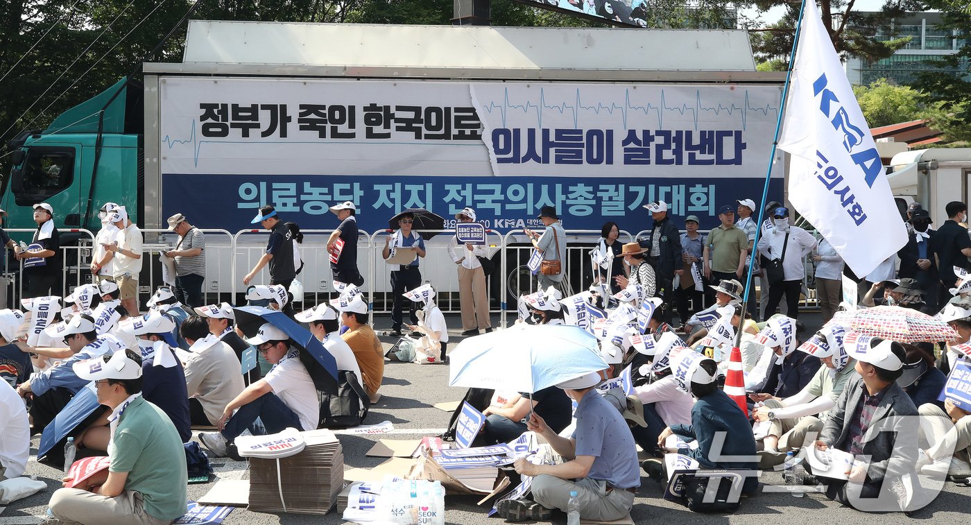 18일 서울 영등포구 여의도 환승센터 주변에서 열린 대한의사협회 전국 의사 총궐기대회에서 참석자들이 정부의 &#39;의대 증원&#39; 철회를 촉구하고 있다. 2024.6.18/뉴스1 ⓒ News1 임세영 기자