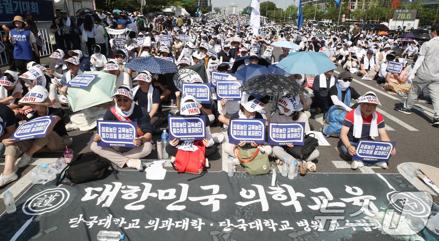 18일 서울 영등포구 여의도 환승센터 주변에서 열린 대한의사협회 전국 의사 총궐기대회에서 참석자들이 정부의 &#39;의대 증원&#39; 철회를 촉구하고 있다. 2024.6.18/뉴스1 ⓒ News1 임세영 기자