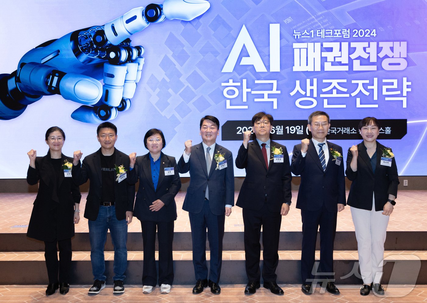 본문 이미지 - 이영섭 뉴스1 대표를 비롯한 참석 내빈들이 19일 오전 서울 여의도 한국거래소 컨퍼런스홀에서 'AI 패권전쟁, 한국 생존전략' 주제로 열린 2024 뉴스1 테크포럼(NTF)에서 기념촬영을 하고 있다. 제1회 뉴스1 테크포럼은 AI 패권 경쟁 속 우리 미래를 윤택하게 만들 AI 기술과 한국이 가야 할 방향을 모색한다. 왼쪽부터 김현정 한국IBM 컨설팅 대표, 백종윤 네이버랩스 로보틱스&자율주행 그룹리더, 김현 더불어민주당 의원, 안철수 국민의힘 의원, 이 대표, 이종호 과학기술정보통신부 장관, 이나리 카카오 CA협의체 브랜드커뮤니케이션위원회 위원장. 2024.6.19/뉴스1 ⓒ News1 이재명 기자